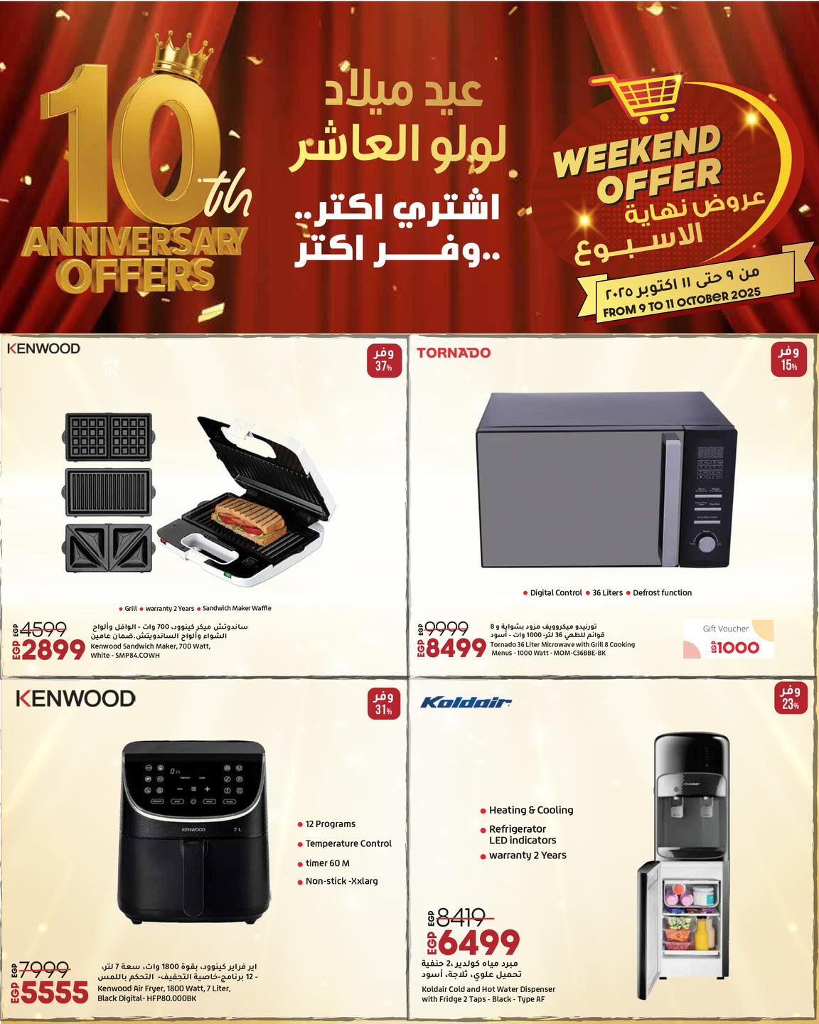 lulu-hypermarket offers from 8oct to 3oct 2025 عروض لولو هايبر ماركت من 8 أكتوبر حتى 3 أكتوبر 2025 صفحة رقم 8